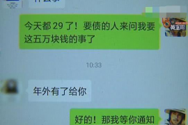 洮北要账公司更多成功案例详情